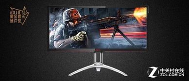 aoc ag352ucg6榮獲黑金游戲終端產品獎